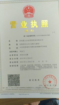 濟(jì)南惠正企業(yè)管理咨詢 專業(yè)人力資源服務(wù)，賦能企業(yè)成長(zhǎng)