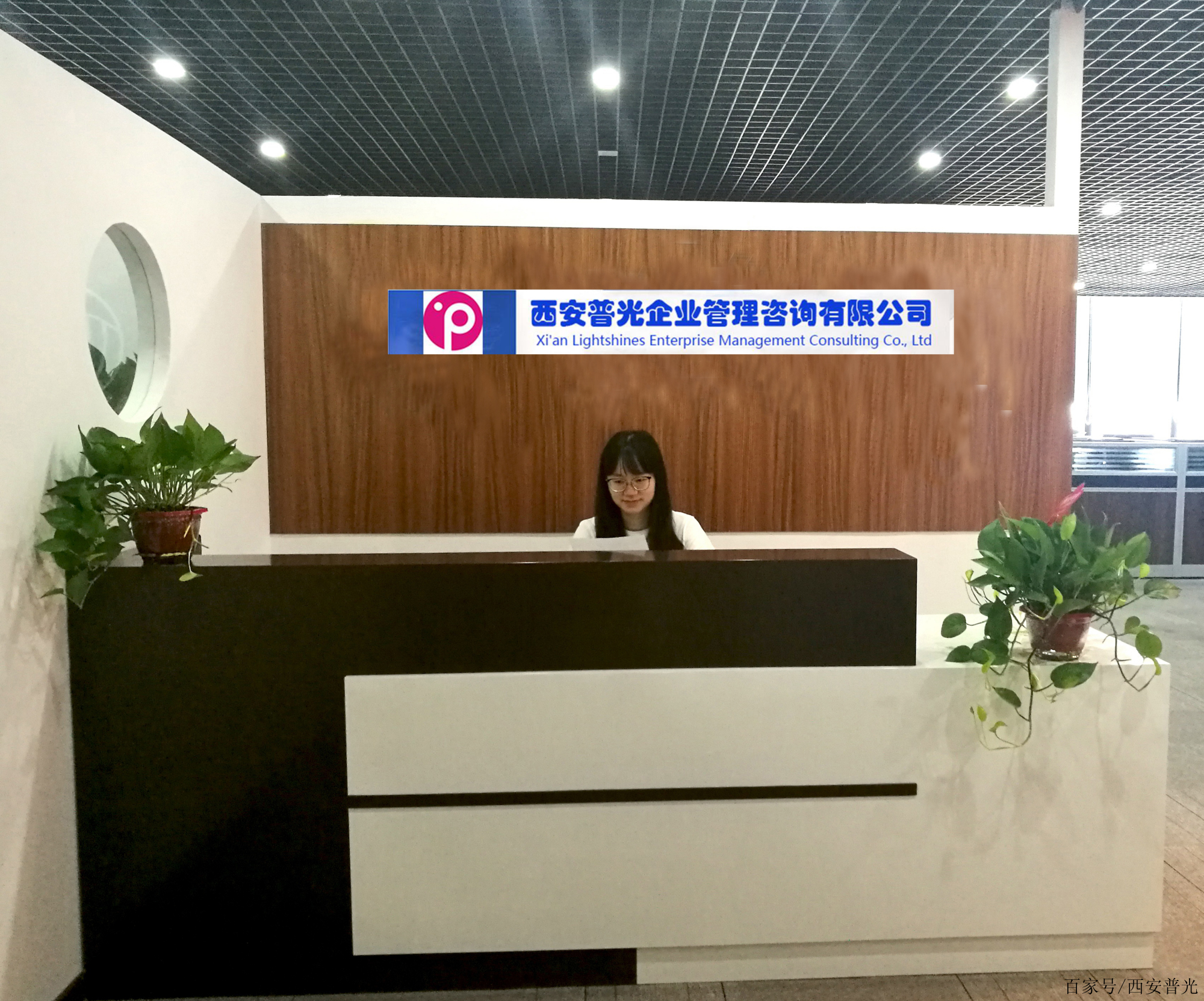 西安普光企業(yè)管理咨詢門(mén)頭設(shè)計(jì) 專業(yè)人力資源服務(wù)的視覺(jué)名片
