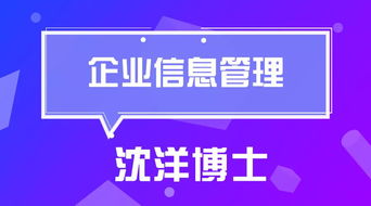 企業(yè)信息管理上課倒計(jì)時(shí) HR服務(wù)的數(shù)字化前瞻